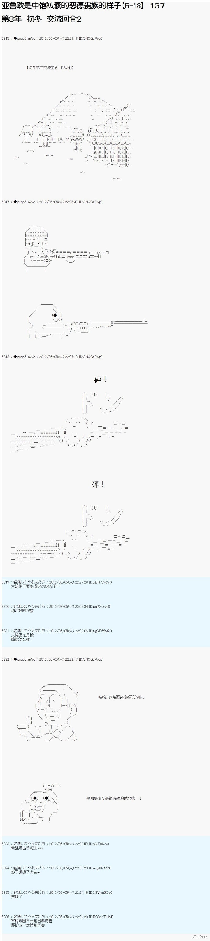 第137话