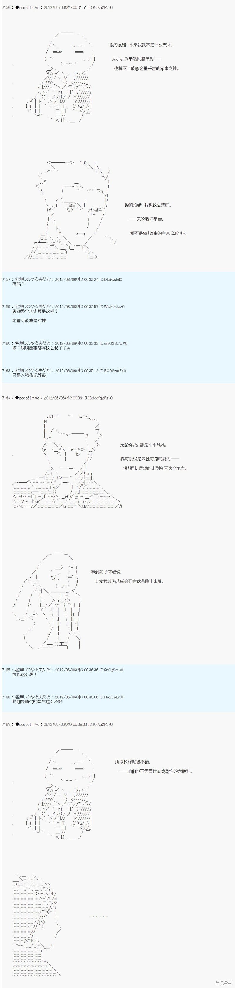 第138话