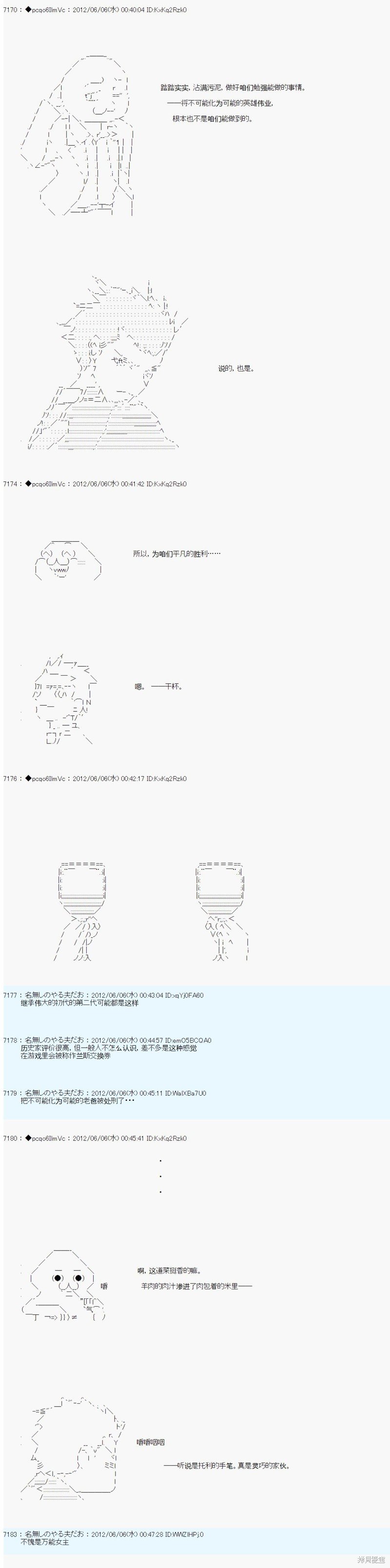 第138话