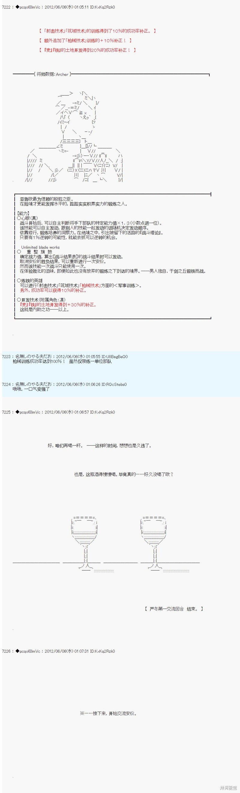 第138话