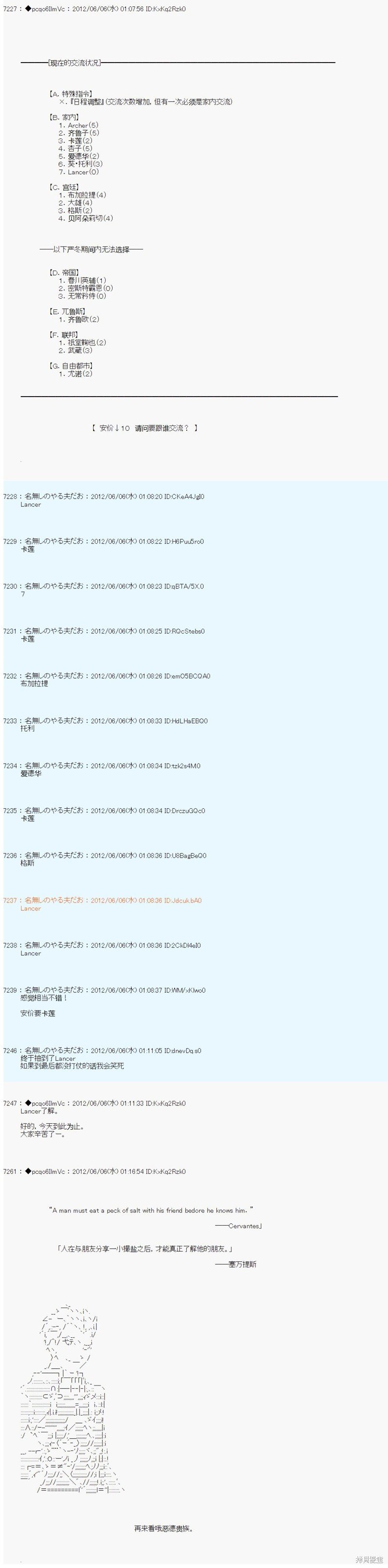 第138话