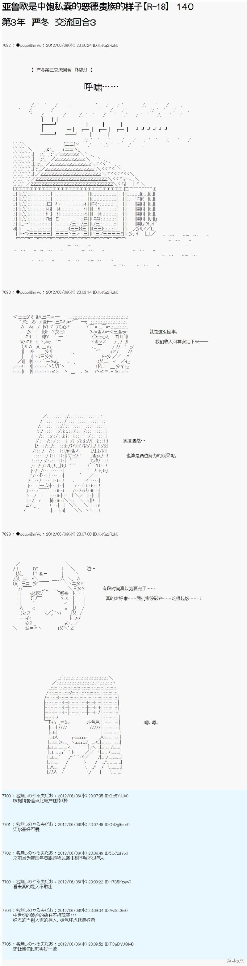 第140话