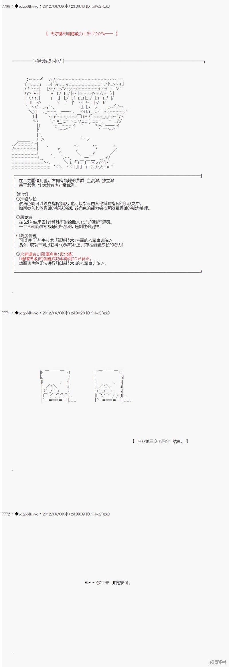 第140话