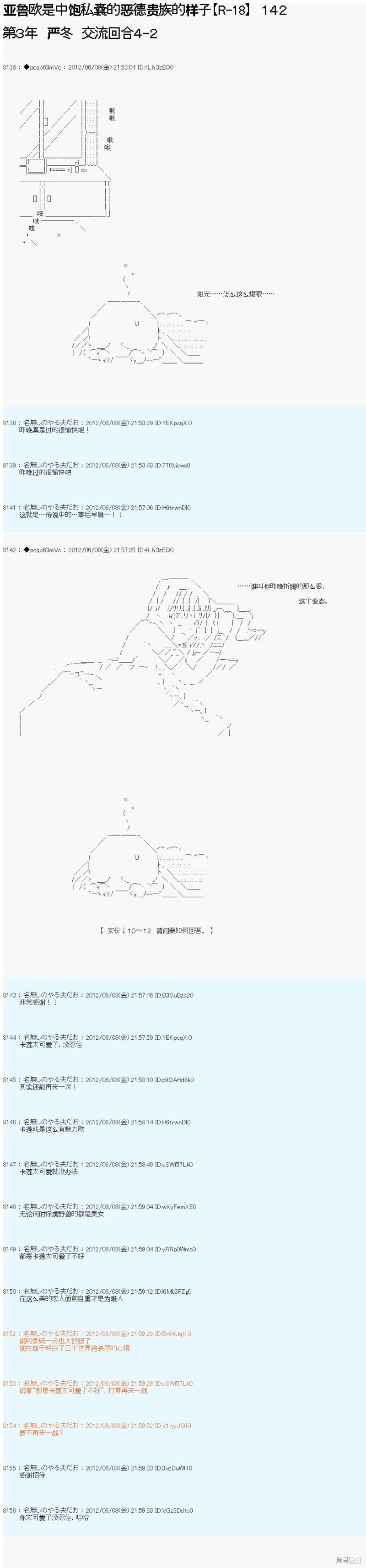 第142话