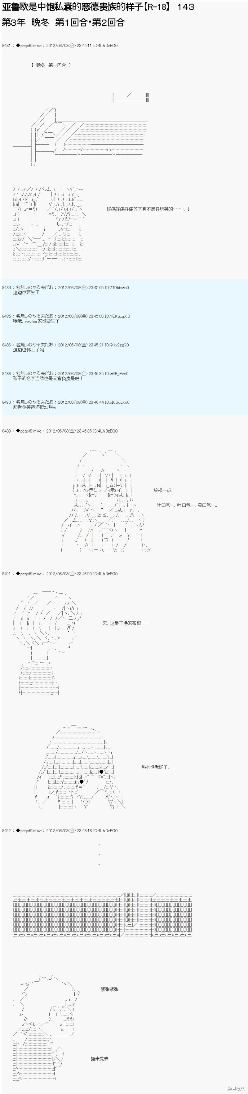第143话