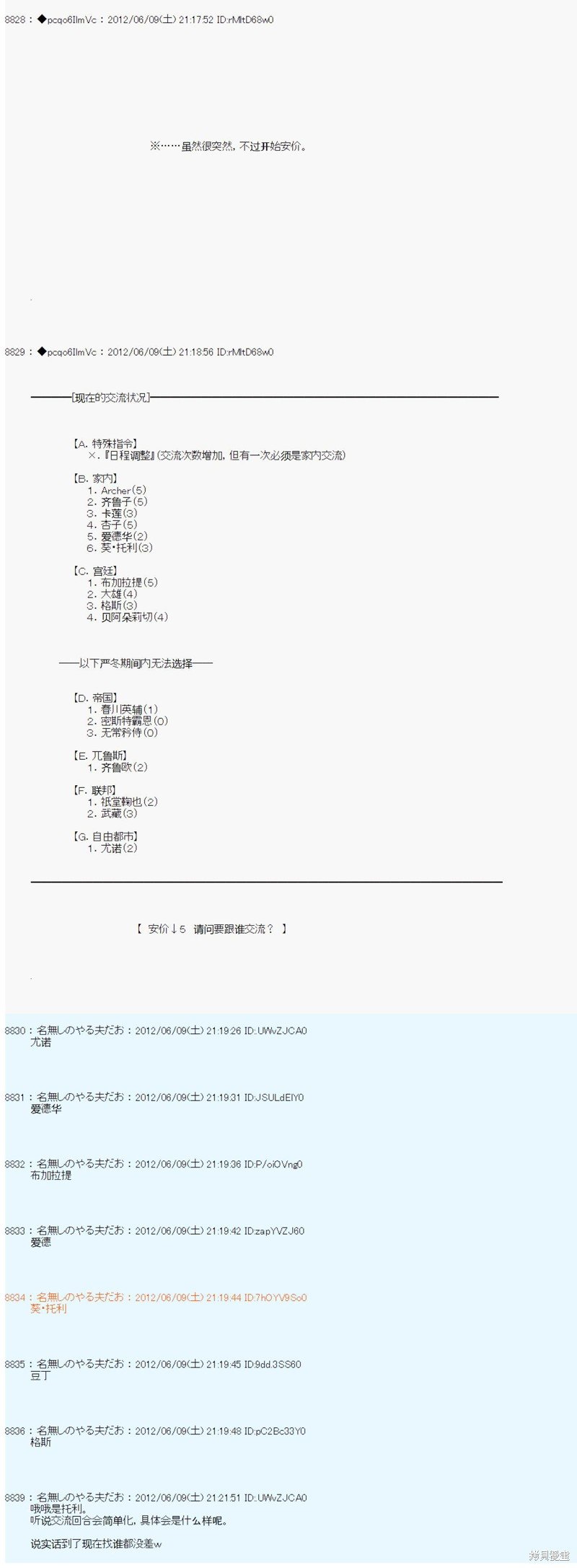 第143话