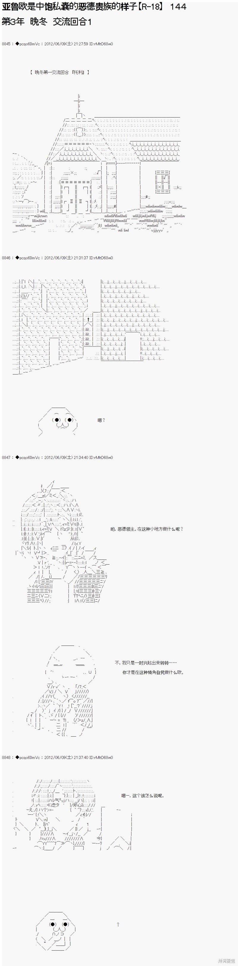 第144话