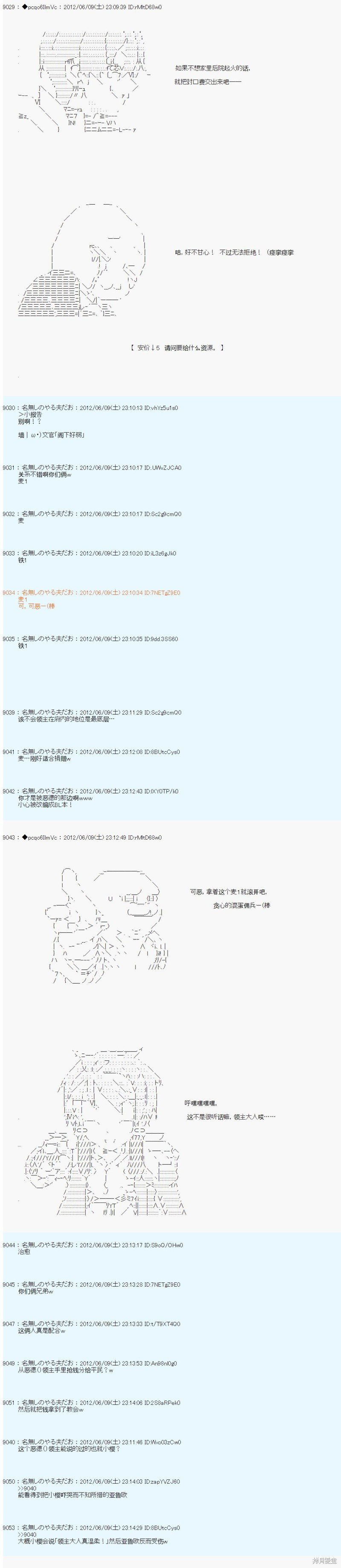 第144话