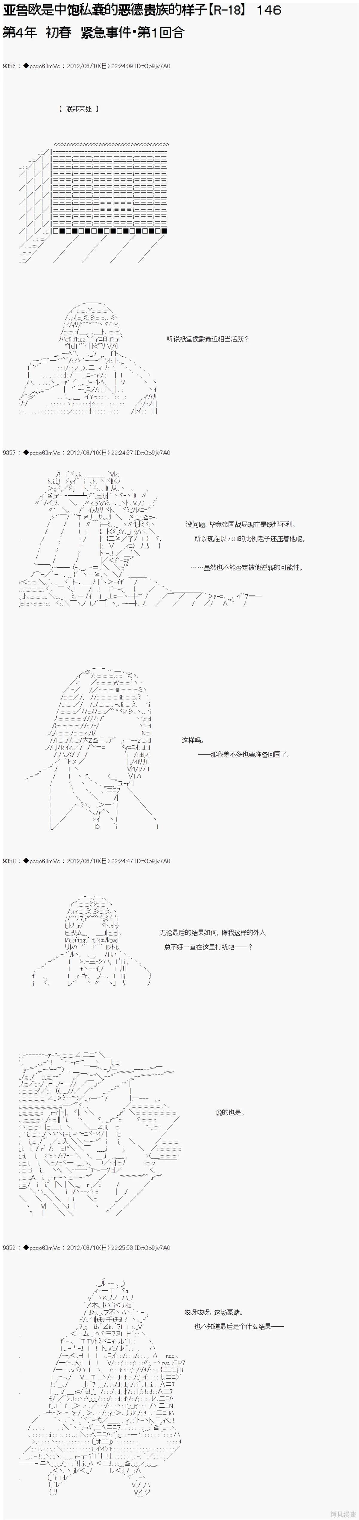 第146话