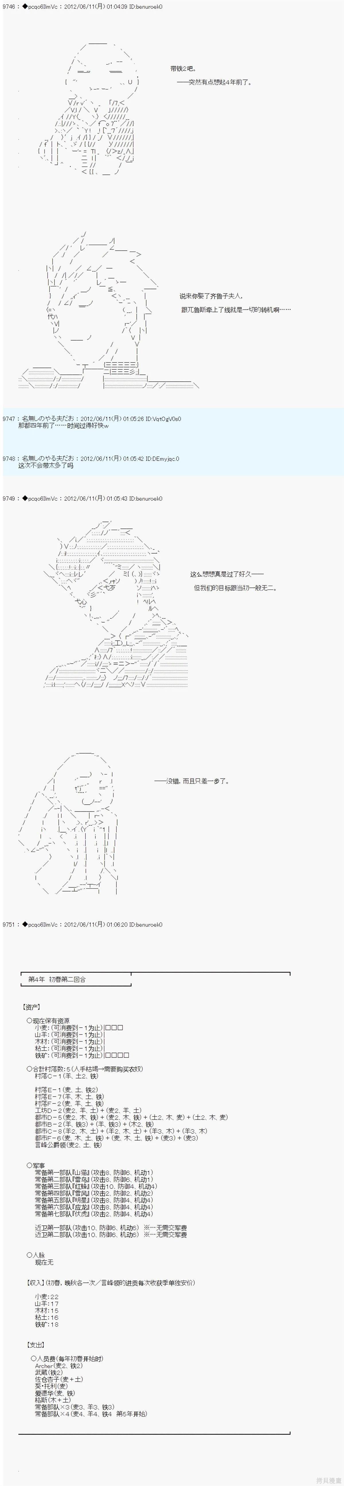 第147话
