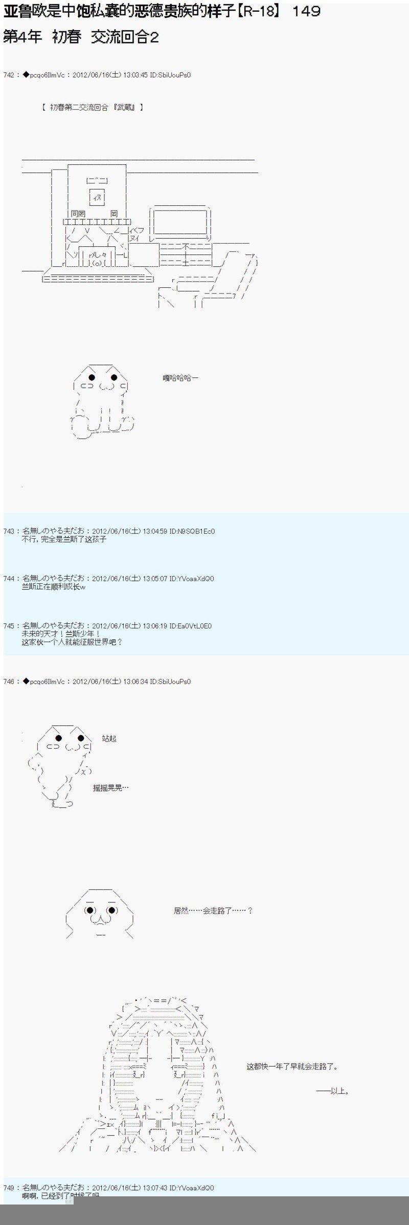 第149话