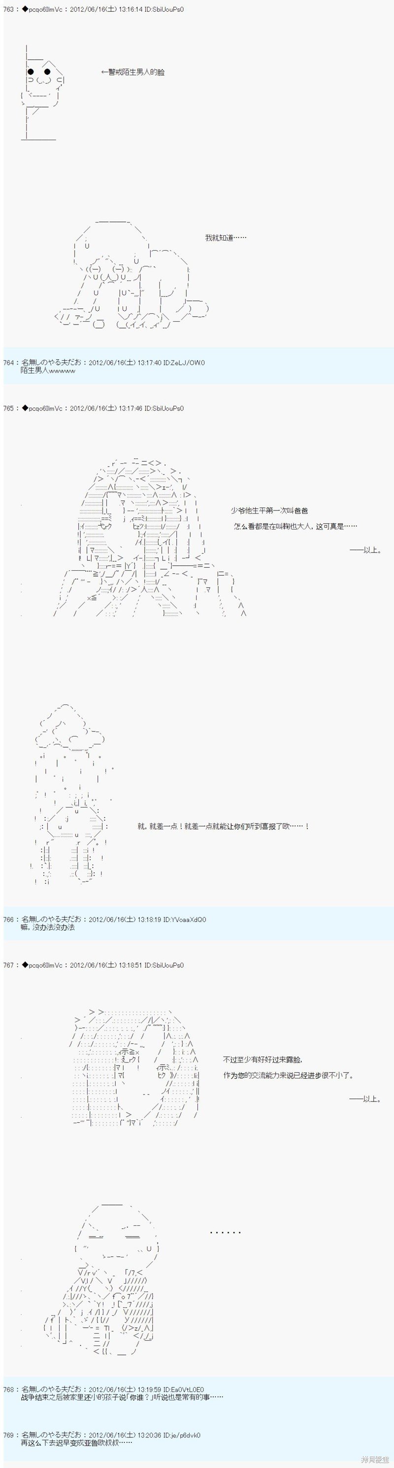 第149话