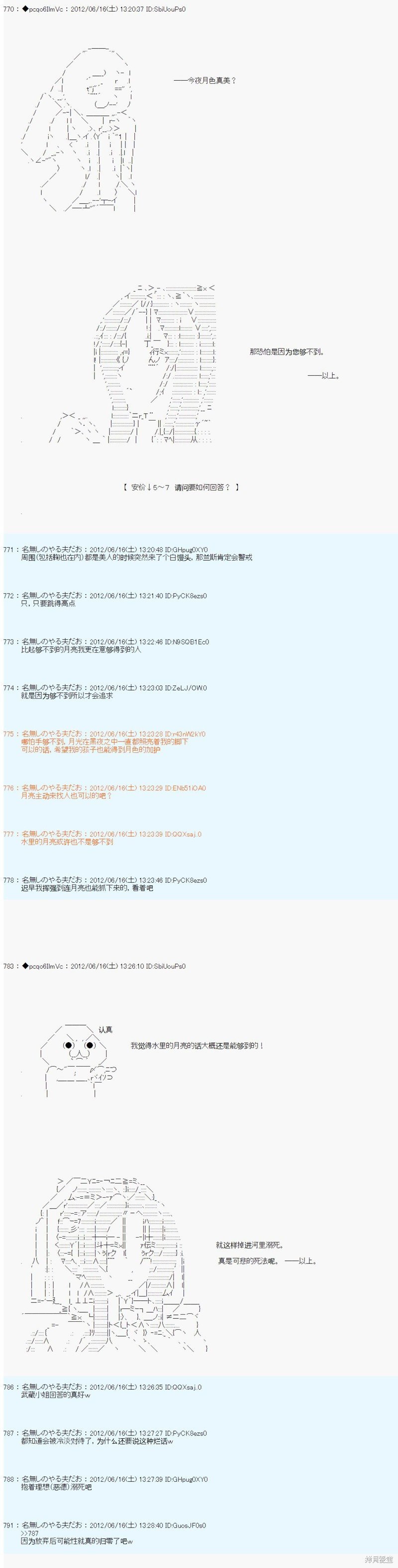 第149话
