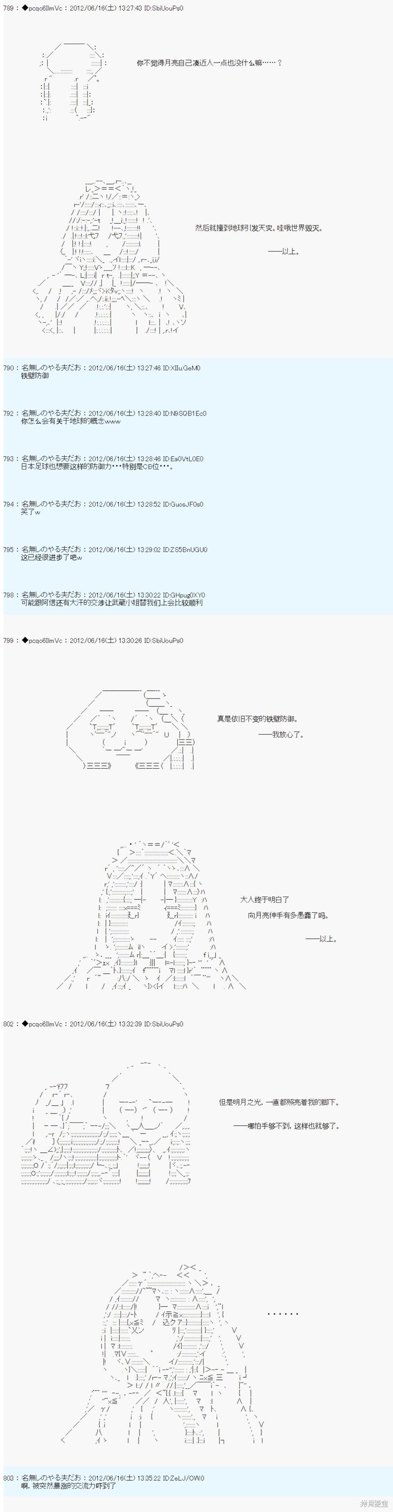 第149话