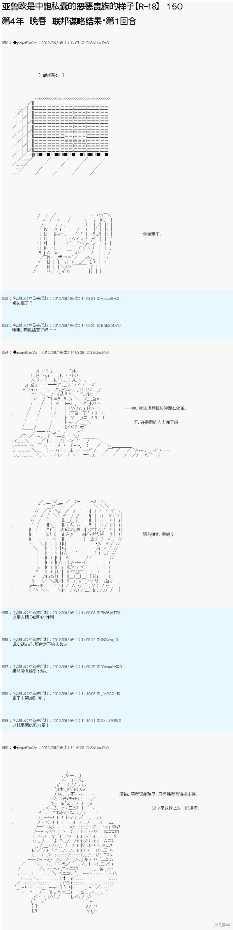 第150话