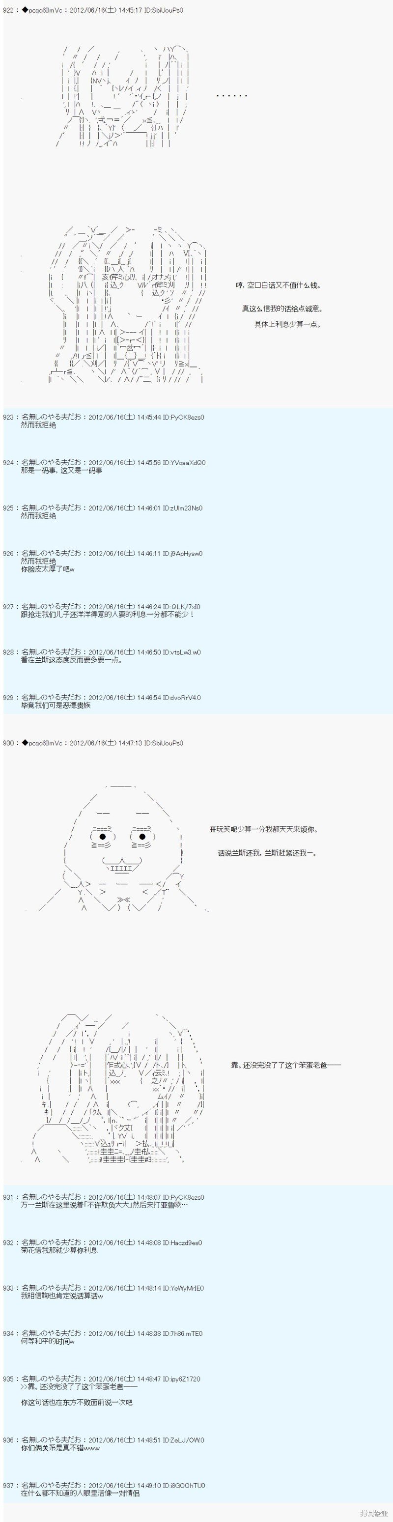第150话