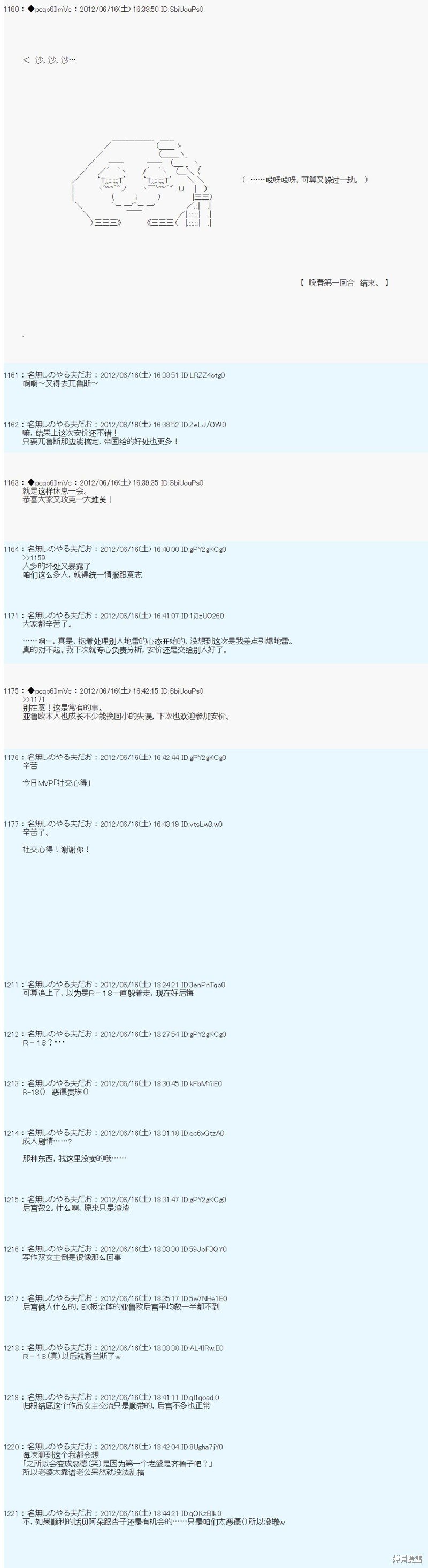 第150话