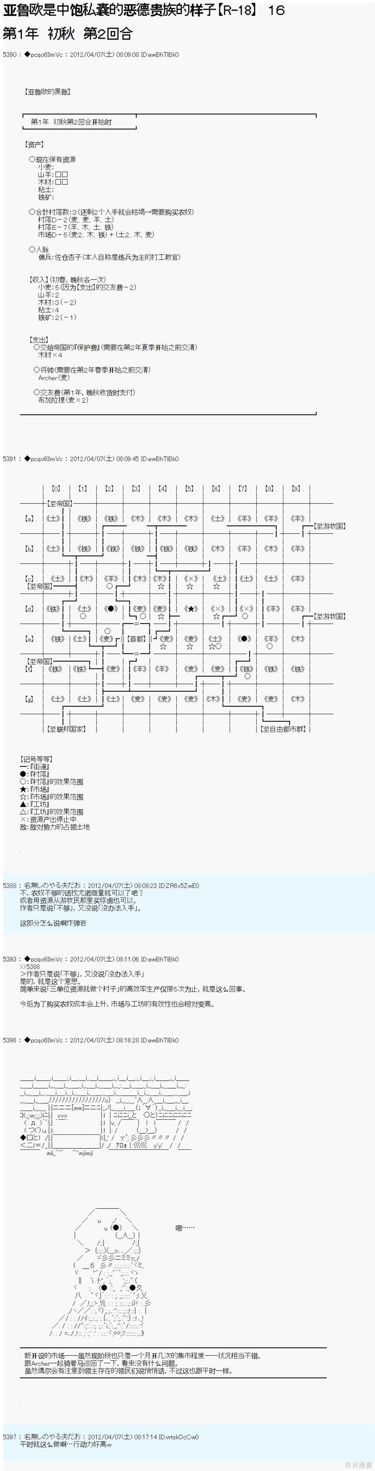 第16话