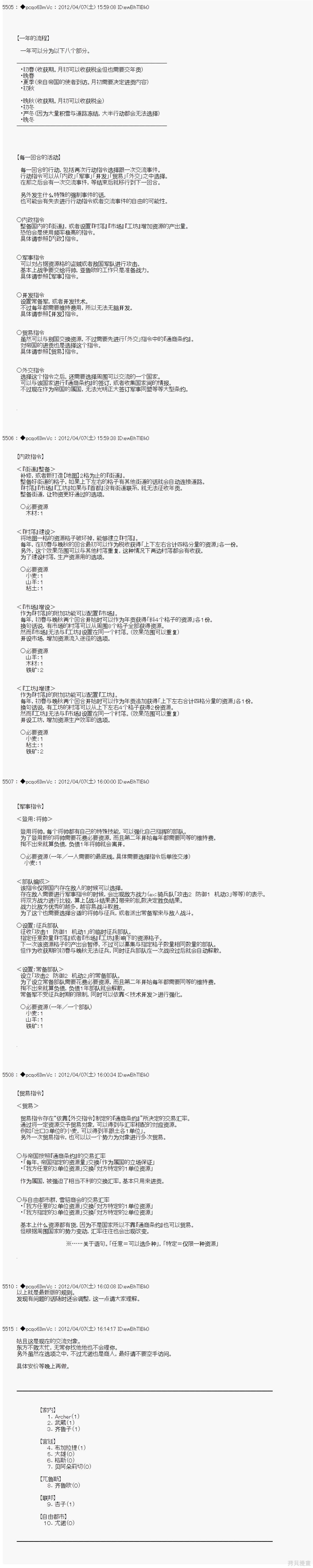 第16话