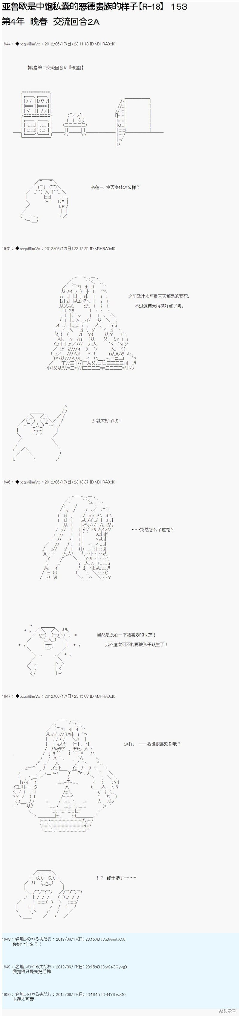 第153话