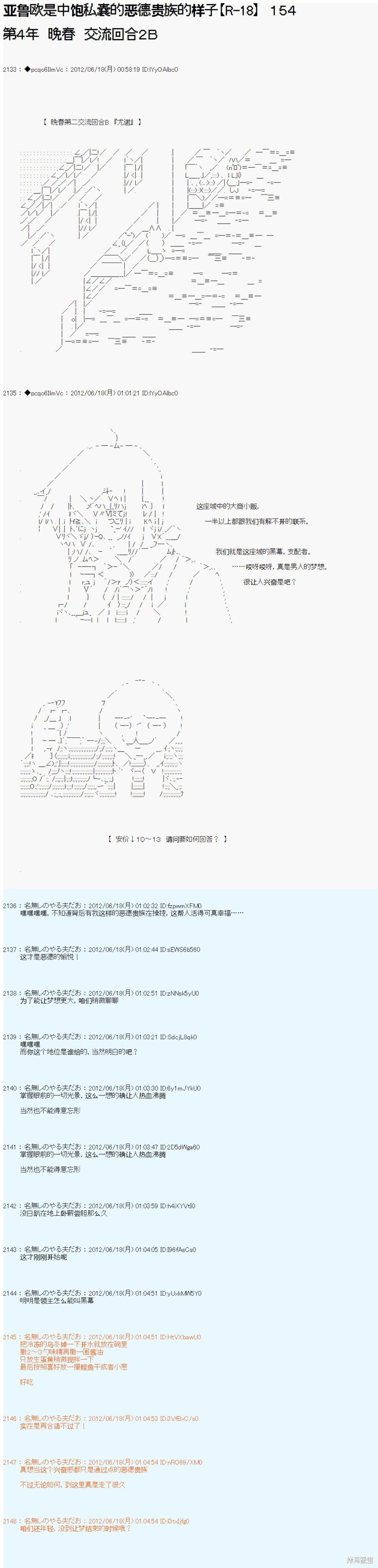 第154话