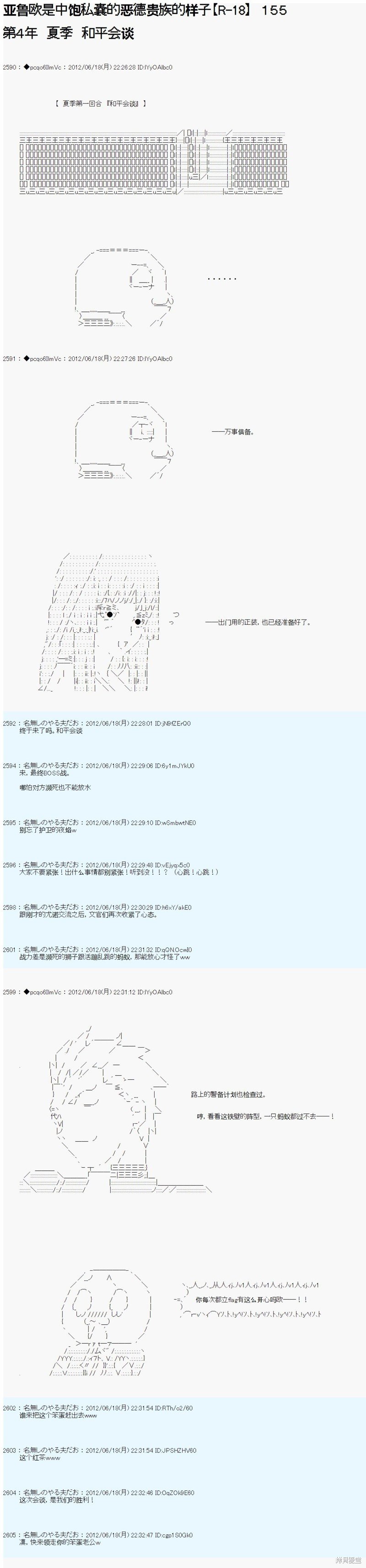 第155话