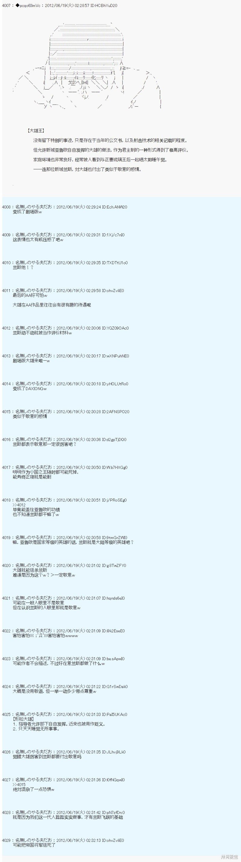 第156话