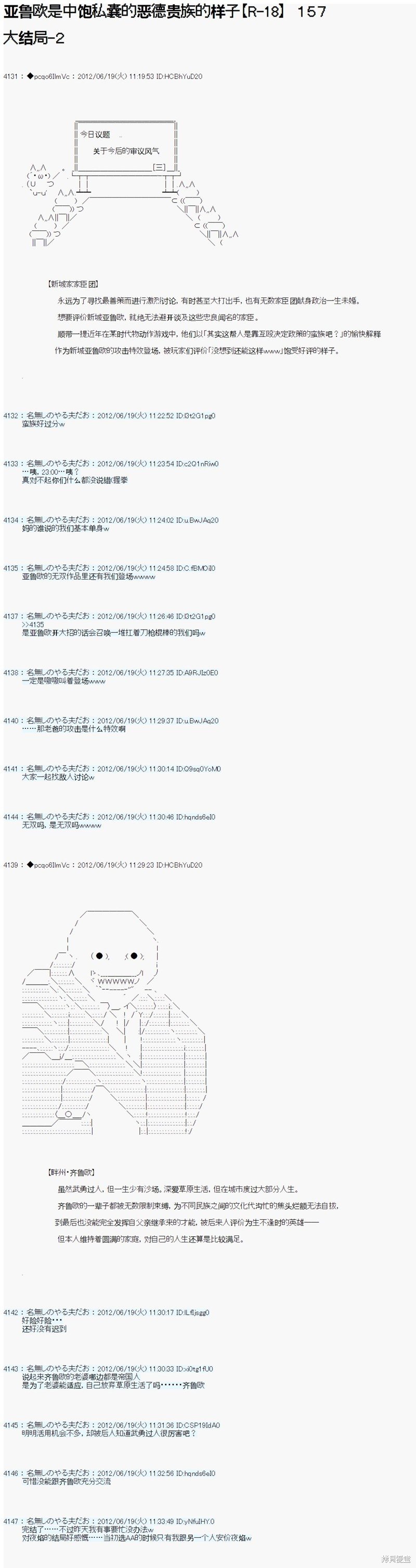 第157话