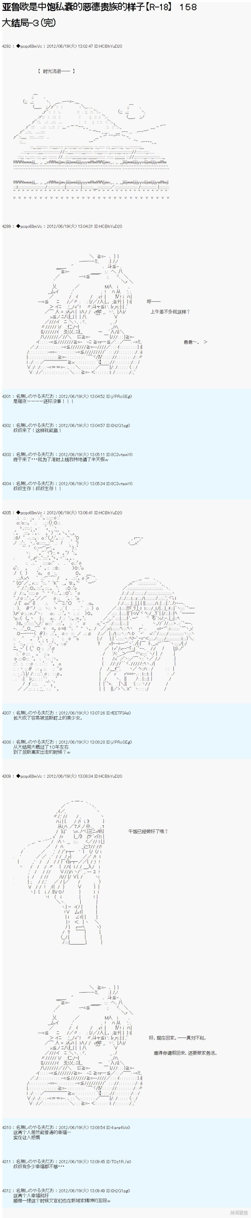 第158话