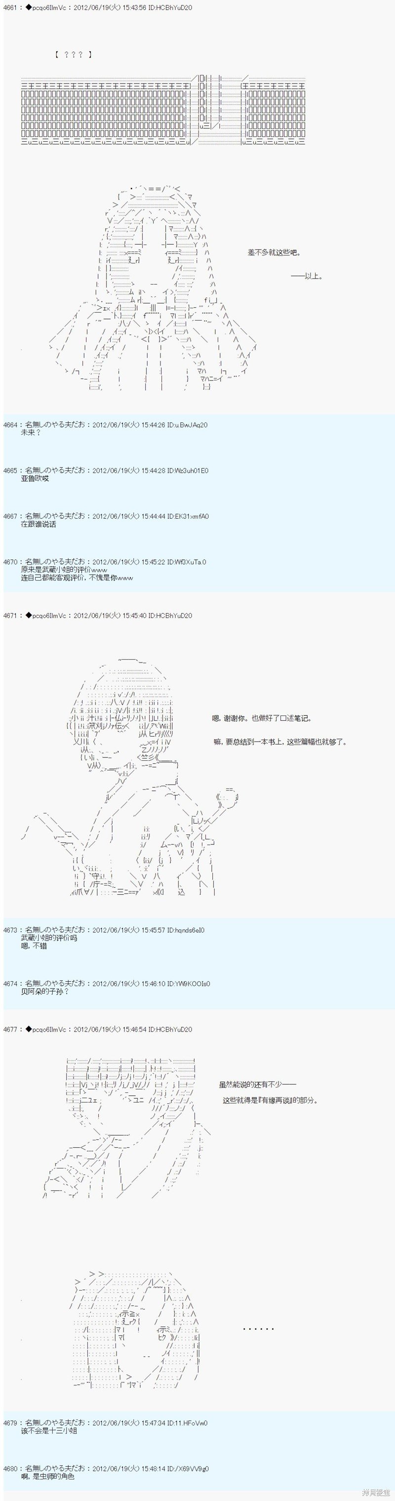 第158话