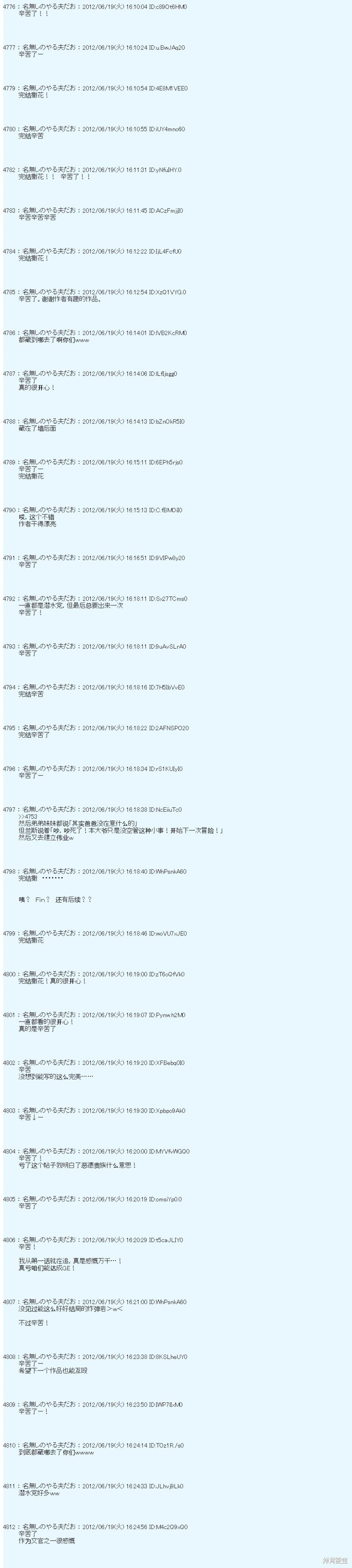 第158话