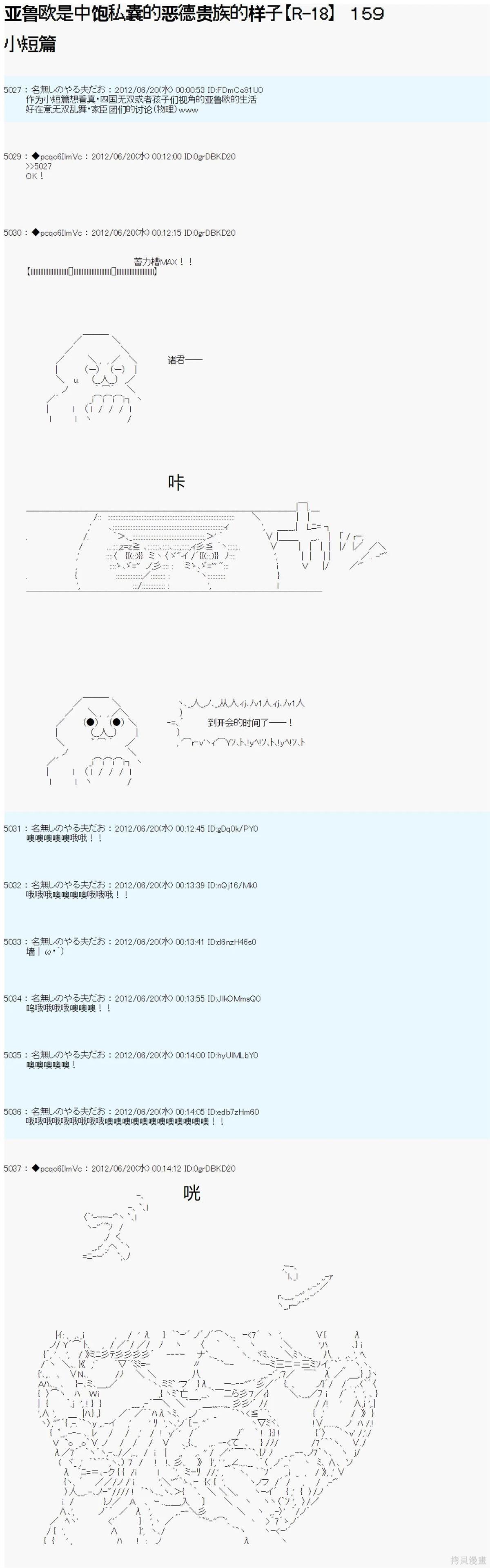 第159话