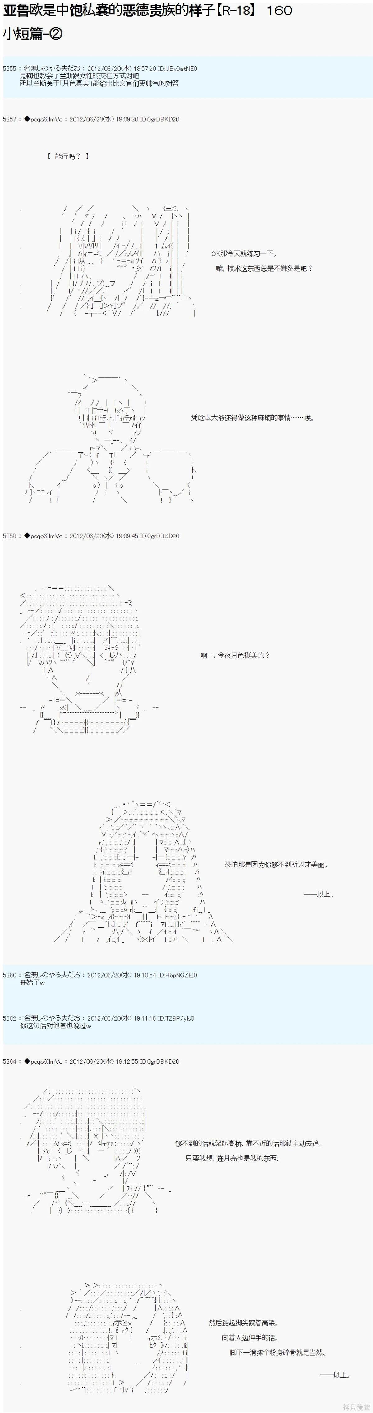第160话