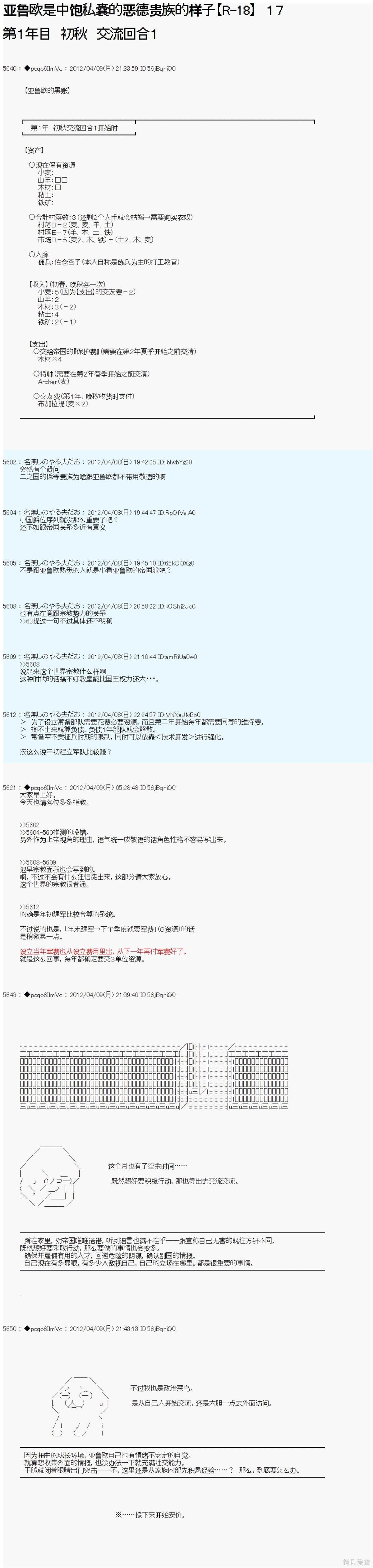 第17话