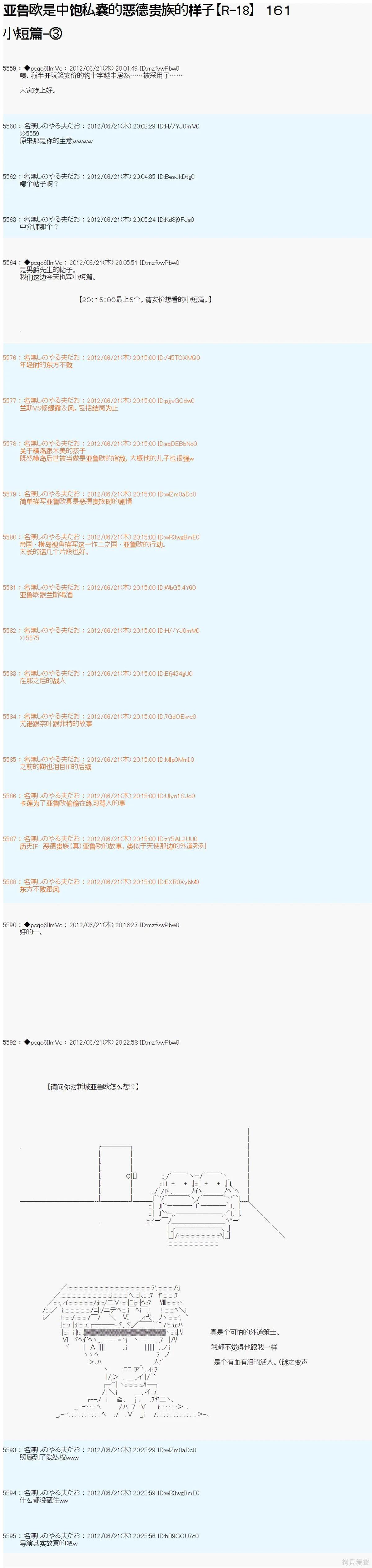 第161话