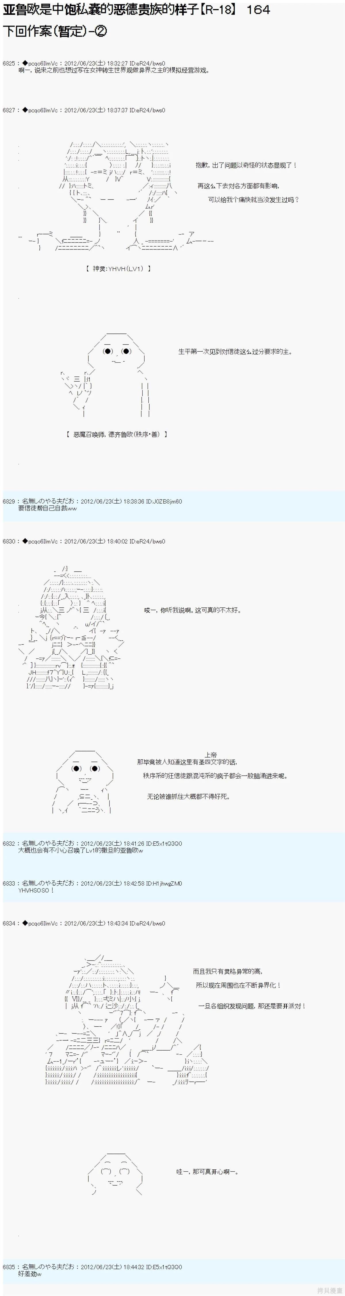 第163话