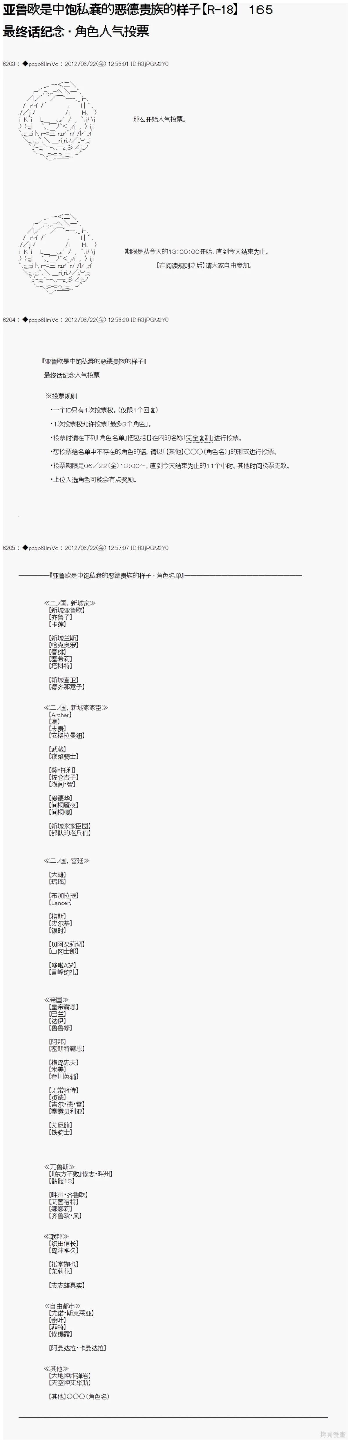 第164话