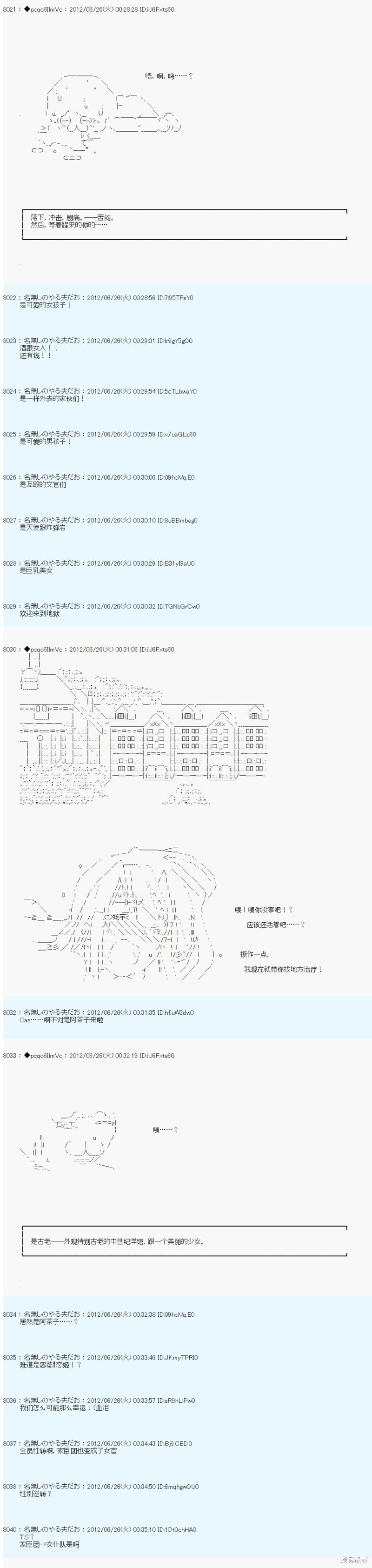 第166话
