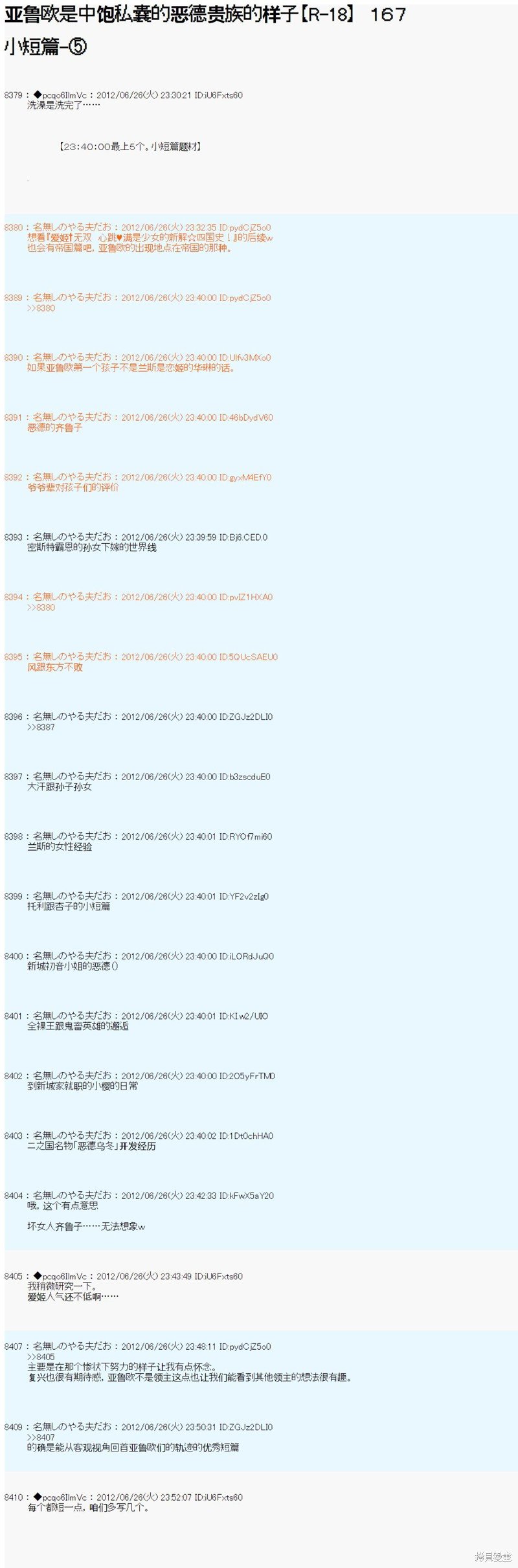 第167话