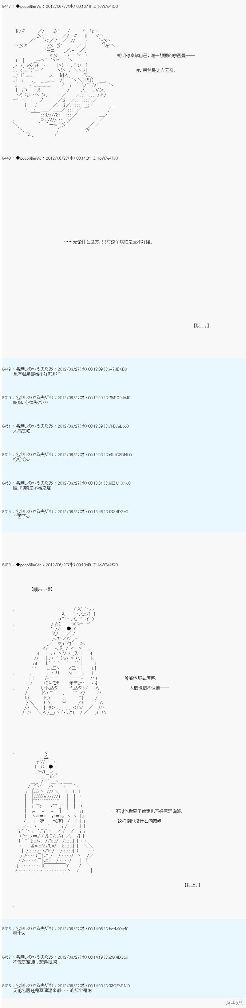 第167话