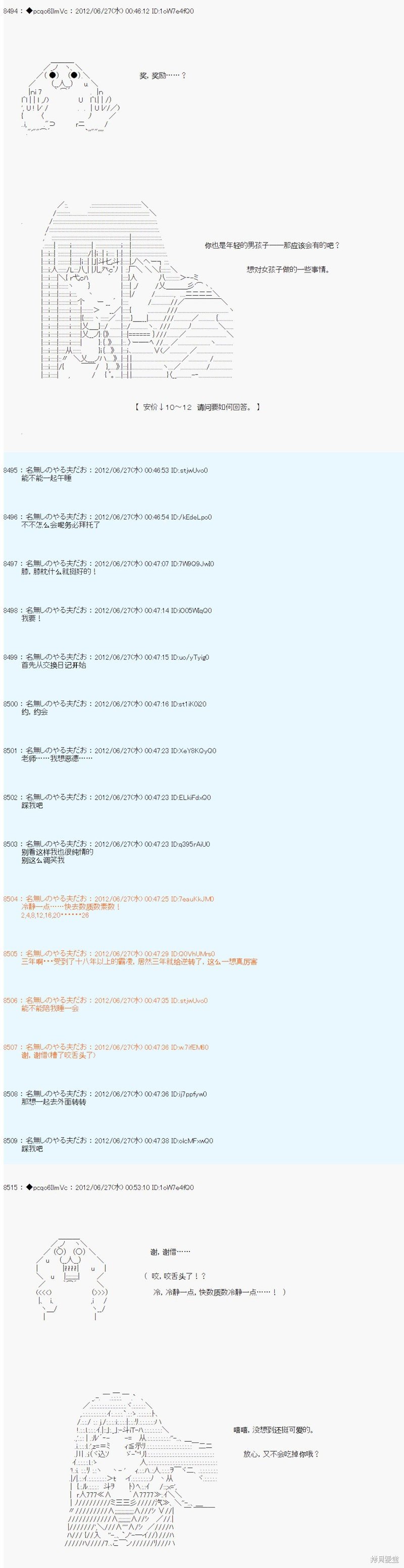 第167话