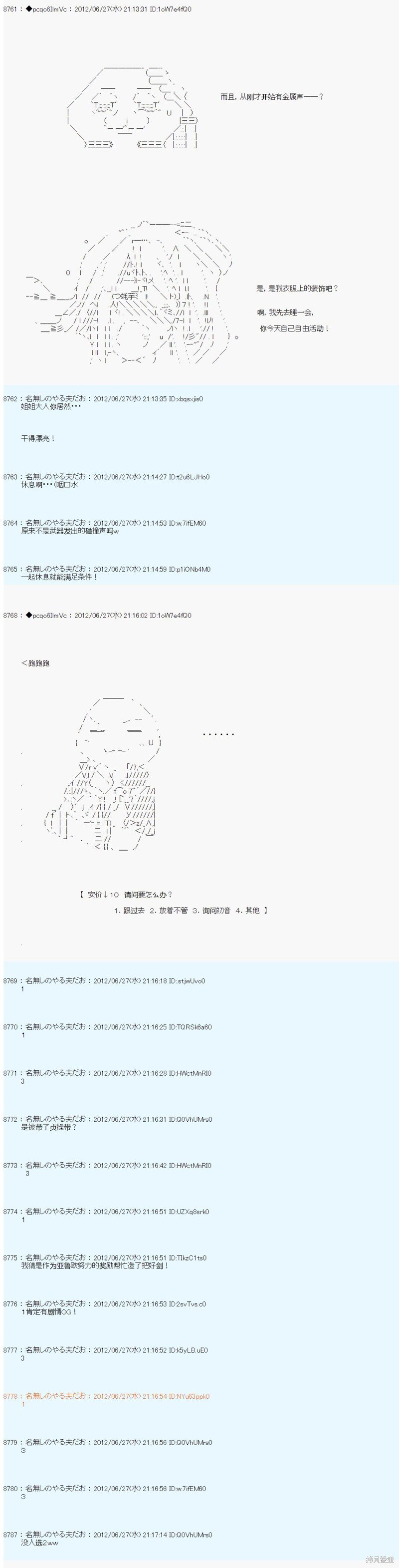 第168话