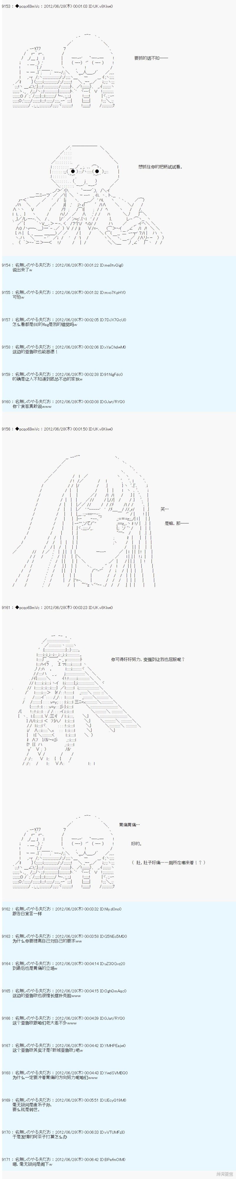 第168话