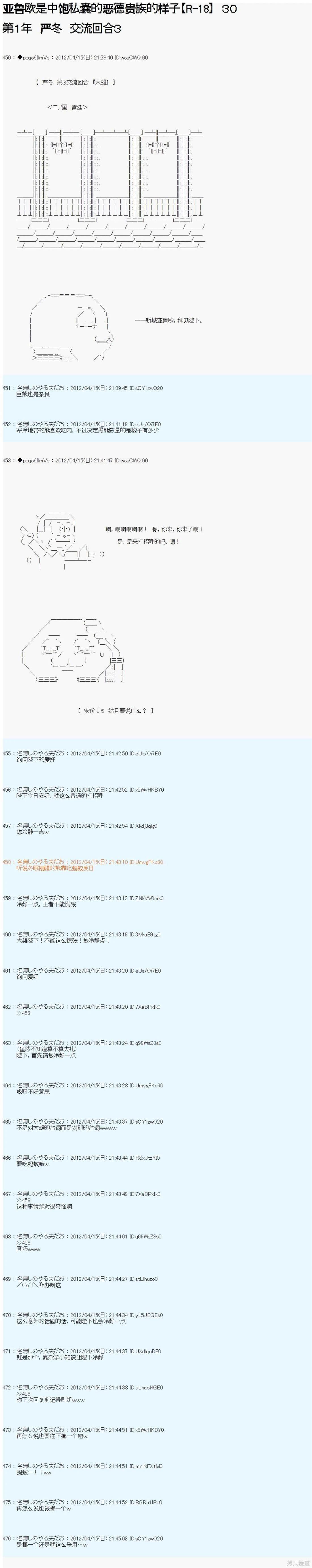 第30话