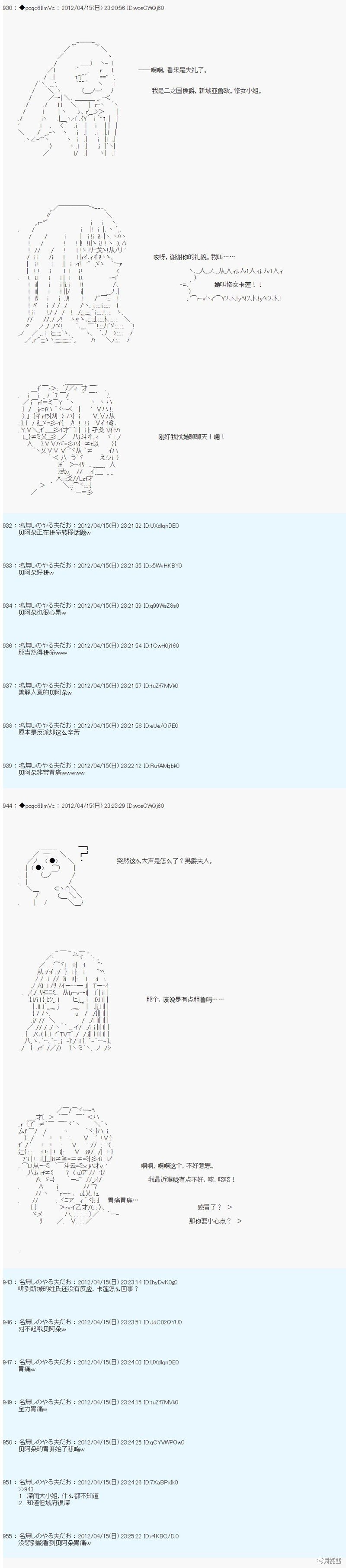 第31话