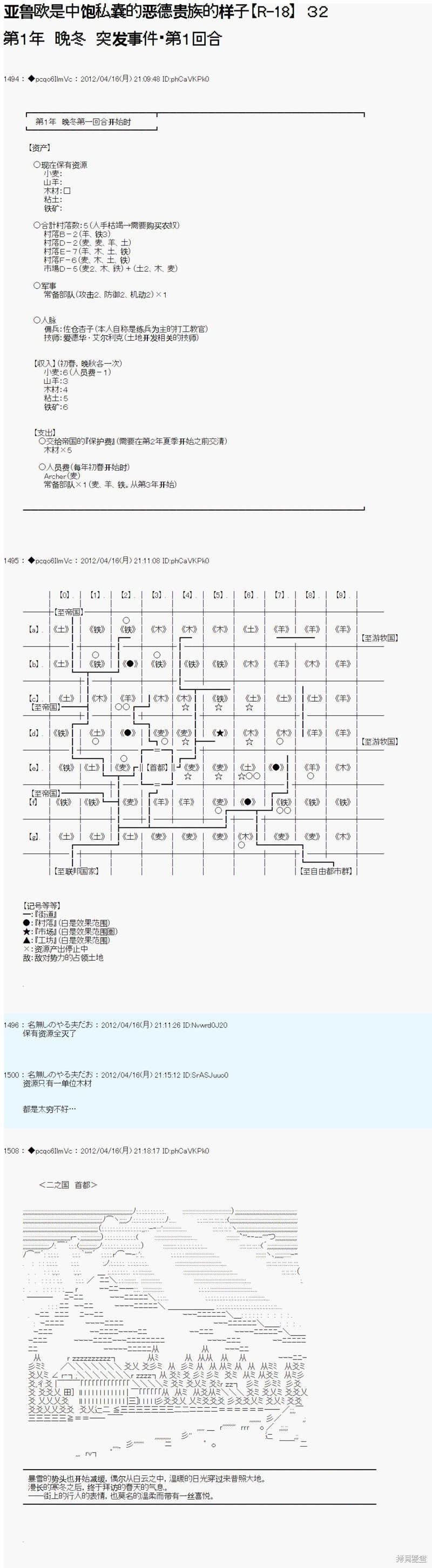 第32话