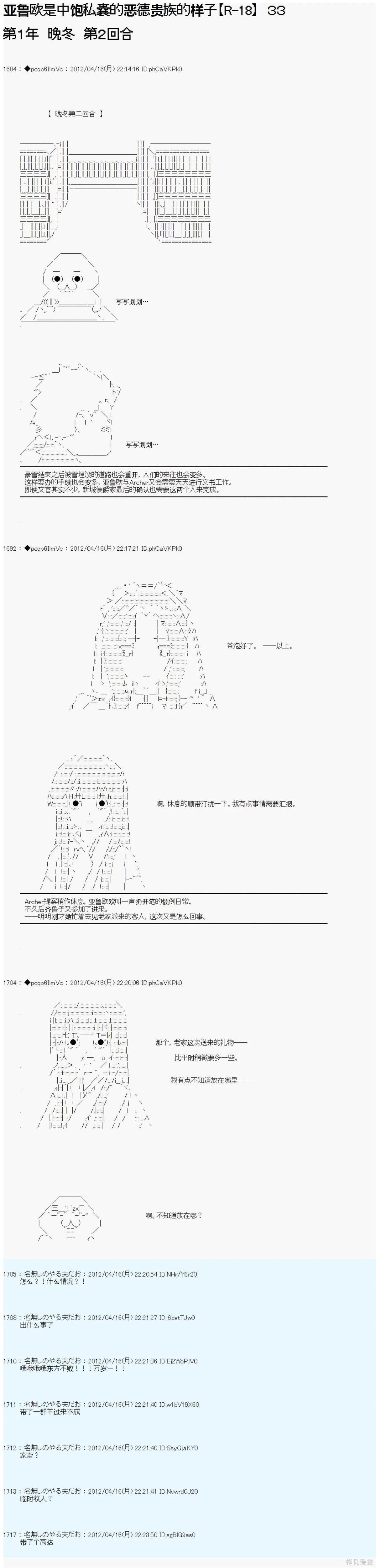 第33话