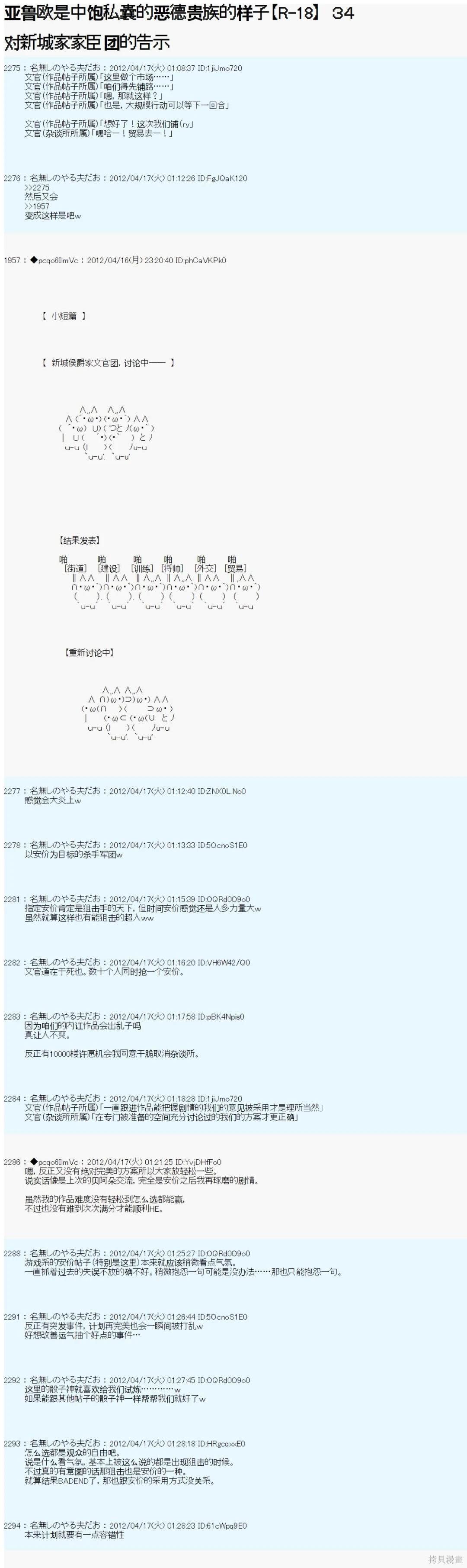 第34话
