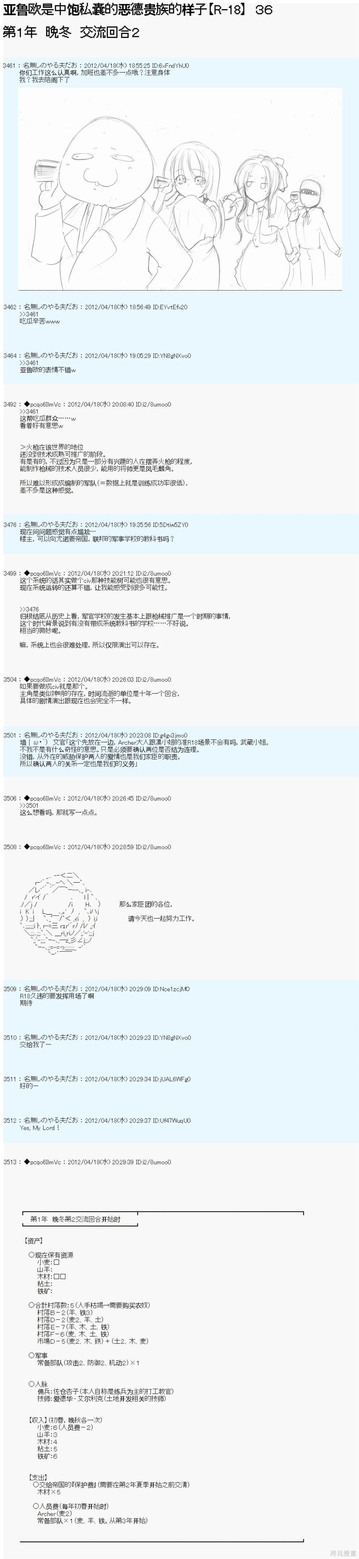 第36话