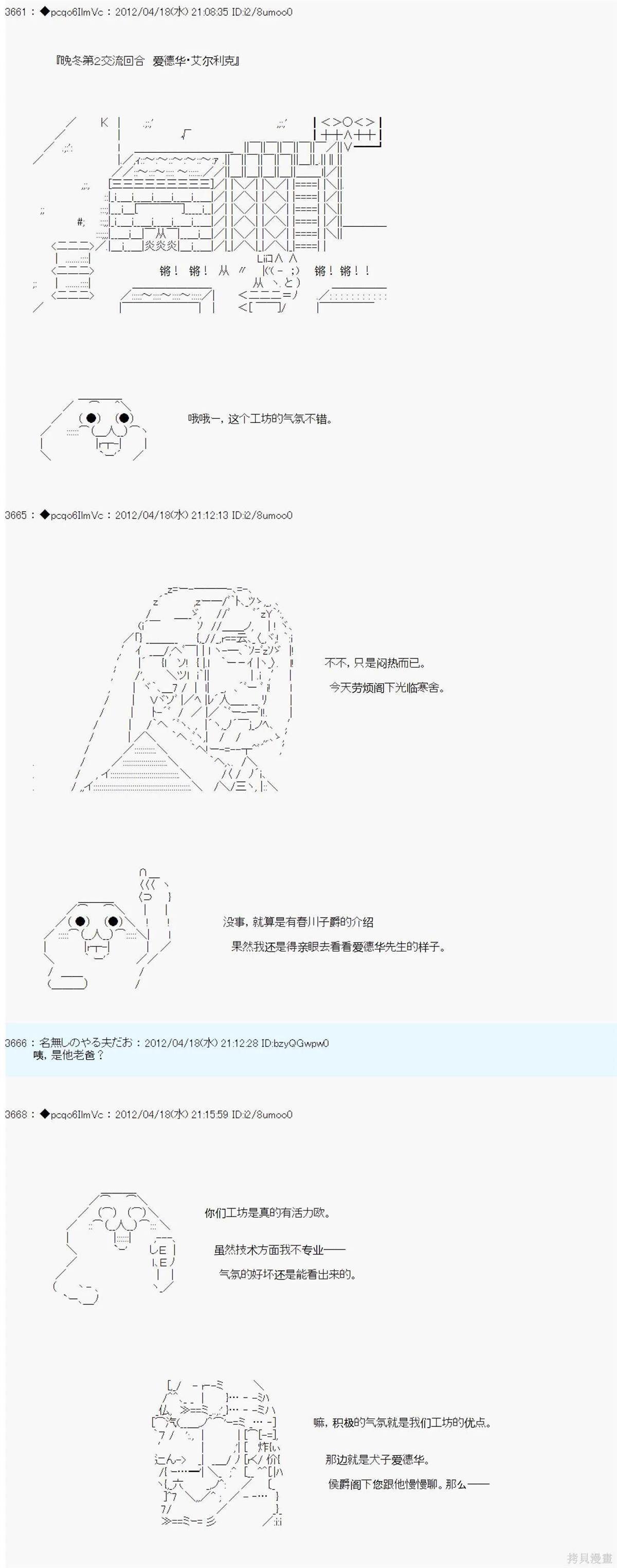 第36话